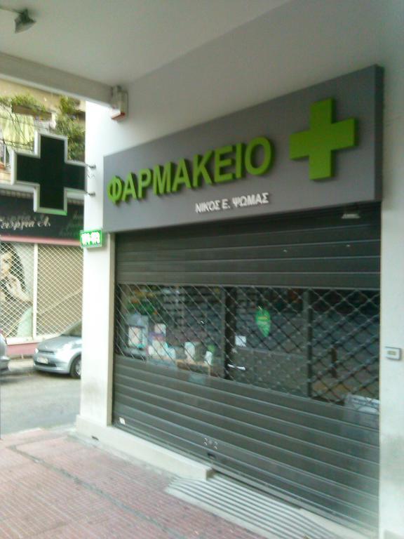 Medea Appartement Athene Buitenkant foto